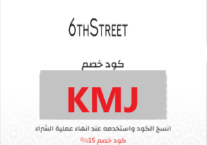 كود 6 ستريت