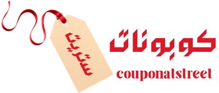 كوبونات ستريت