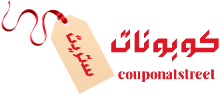 كوبونات ستريت
